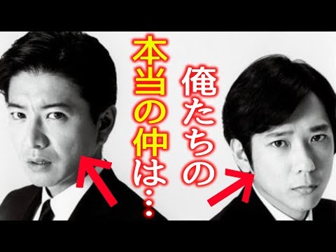 木村拓哉と二宮和也が”不仲報道”の真相を明らかに⁉二人の本当の仲は…