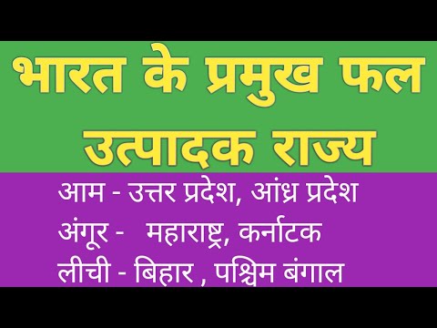 वीडियो: एथिलीन उत्पादक फल कौन से हैं?