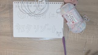 Liveイヤホンのあれを編みます