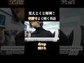 覚えとくと便利!空港でよく聞く英語#shorts