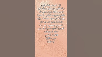 #القرآن الکریم  سوره التَّوۡبَةِ آیه 129