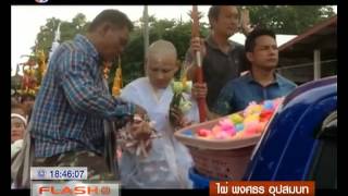 FlashNews 20140610 Break 4