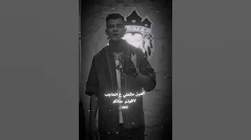 الضرب ع العيون واجب عصام صاصا الجديد Shorts 