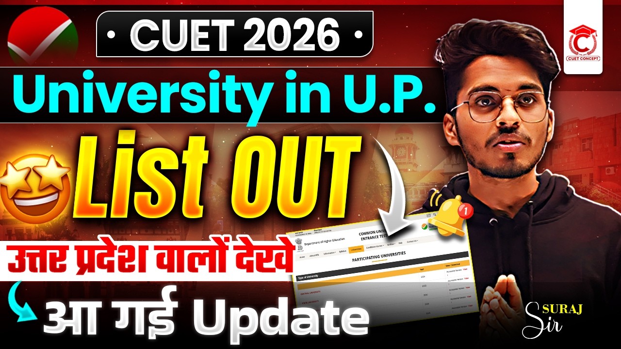 CUET 2026 Top 5 Universities in UP List Out✅ | CUET 2026 New Universities List in UP🚨