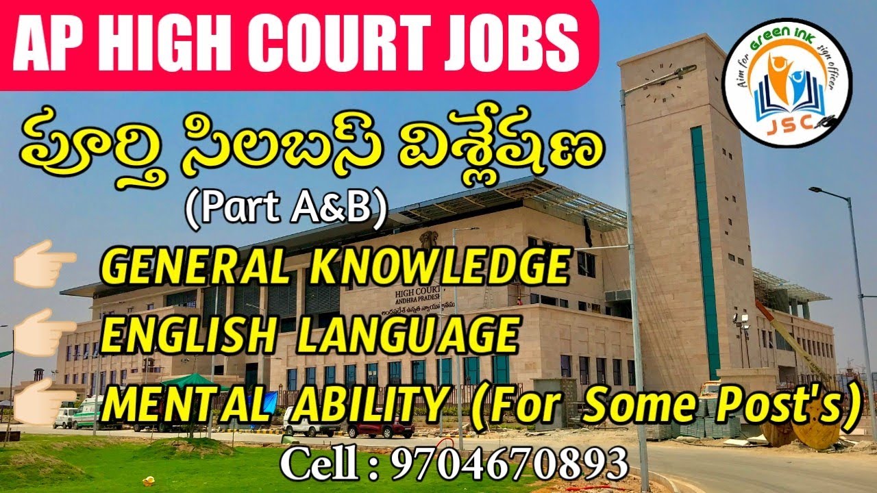 AP HIGH COURT JOBS SYLLABUS EXPLANATION How to Prepare Ap High Court