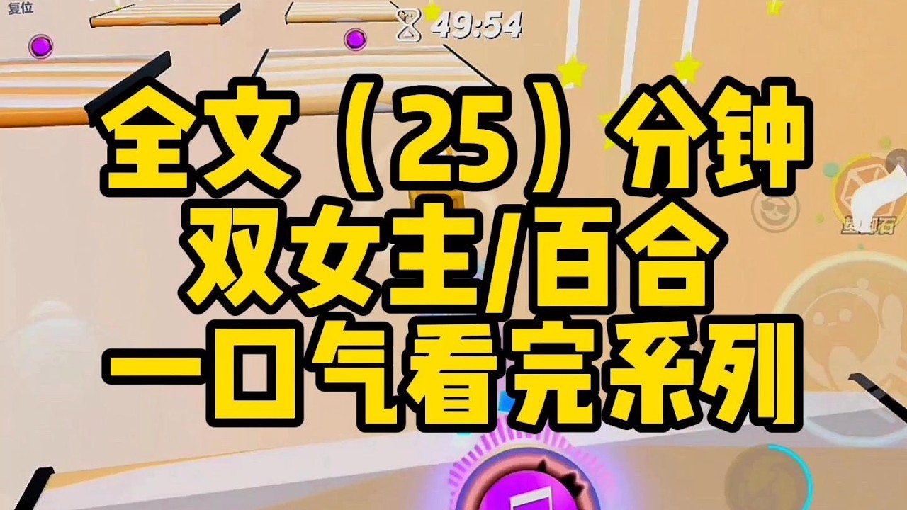 #百合【小甜文】正道魁首攻打魔教的那天，我正躺在魔尊的大床上吃葡萄，门外杀声震天，喊打喊杀的声音几乎要掀翻屋顶，我那所谓师父在痛心疾首的高喊，魔头，快放了我徒弟！