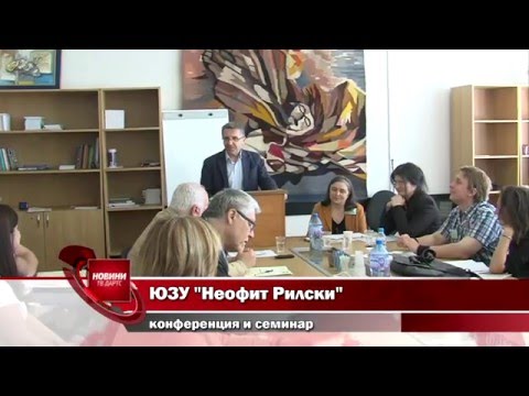 ЮЗУ „Неофит Рилски„-
