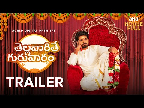Thellavarithe Guruvaram Trailer | Simha, Chitra, Misha | Manikanta | Premieres April 16