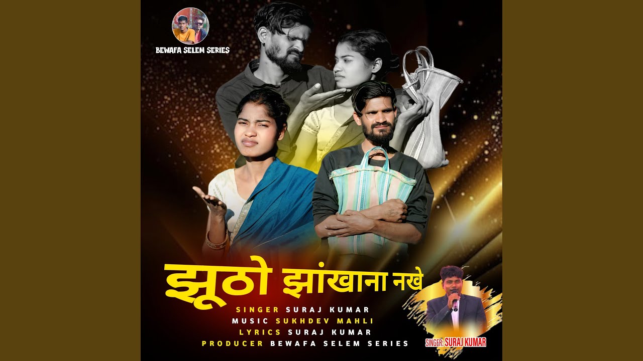 Jhutho Jhakhana Nakhe