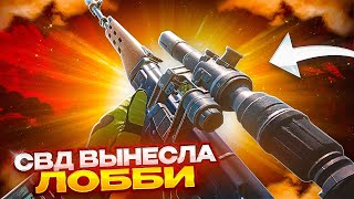 ТОП-1 ТОЛЬКО С СВД В CALL OF DUTY MOBILE / кал оф дьюти мобайл свд