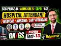 AIIMS CRE 5 2026 | SSC Medical Attendant | SGPGI Exam Date 2026 | SSB Nursing Assistant Classes 2026