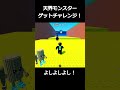 【Roblox】津波から逃げてブレインロットをゲットする・天界モンスターゲットチャレンジ! #Roblox #ザキミヤ #zakimiya #ゲーム実況 #ブレインロット #Brainrot