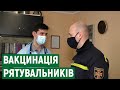 Першу дозу вакцини Comirnaty отримали рятувальники Миколаївщини