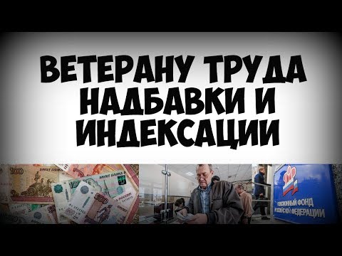 Какие изменения ждут ветеранов труда после пенсионной реформы