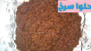 حلواسرخ،معروف ب حلوا بربری،یا حلوا بی بی،خوشمزه با قدمت دیرینه،اگه طرز تهیه شو میخای کانال رو ساب کن