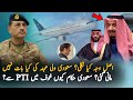 Why Saudi Authorities Not Allow Crown Prince To Visit Pakistan ? Imran Khan and Saudi Arab Relations