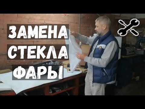 Замена стекла фар. Мазда СХ5 2017 года Замена Стекла Фары