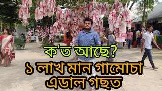 New Ride Start | Sorbhog | Gorokhiya Mandir | Assamese Vlog|