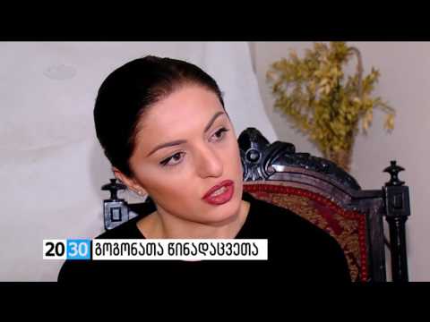 სრულად /2030 (23.11.2016.)/