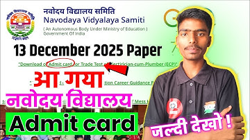 🔥Navodaya Vidyalaya Admit Card Kaise Download Karen | Jnv Admit Card 2025 ✅