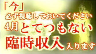 臨時収入 Youtube