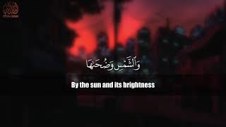 Surah Ash-Shams [91] Wadi' Al Yamani