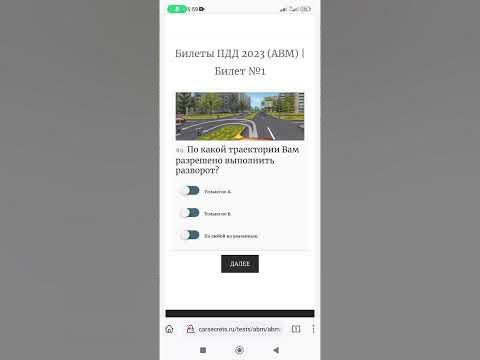 По какой траектории вам разрешено выполнить разворот? - YouTube