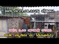 II આજ તા.૨૧.૦૭.૨૦૨૫ નો લાઈવ વરસાદ II II Today Saduthala Live Rain II #rain #rainsounds #liverain