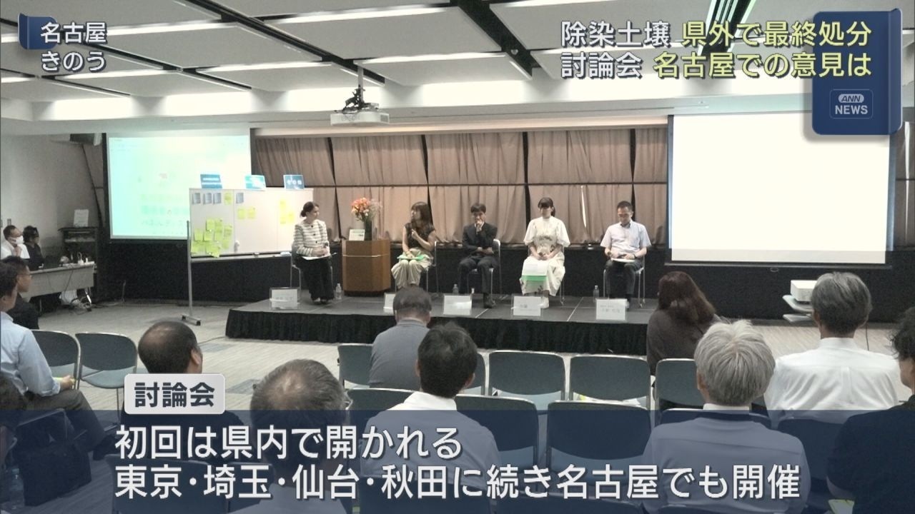 最安値・平日普通発送@2月末売残り処分さま 専用 除染土の最終処分、再生利用を考える ― 名古屋で討論会開催 | ふくしま