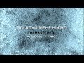 Юлія Донченко Maxima Поцілуй Мене Ніжно