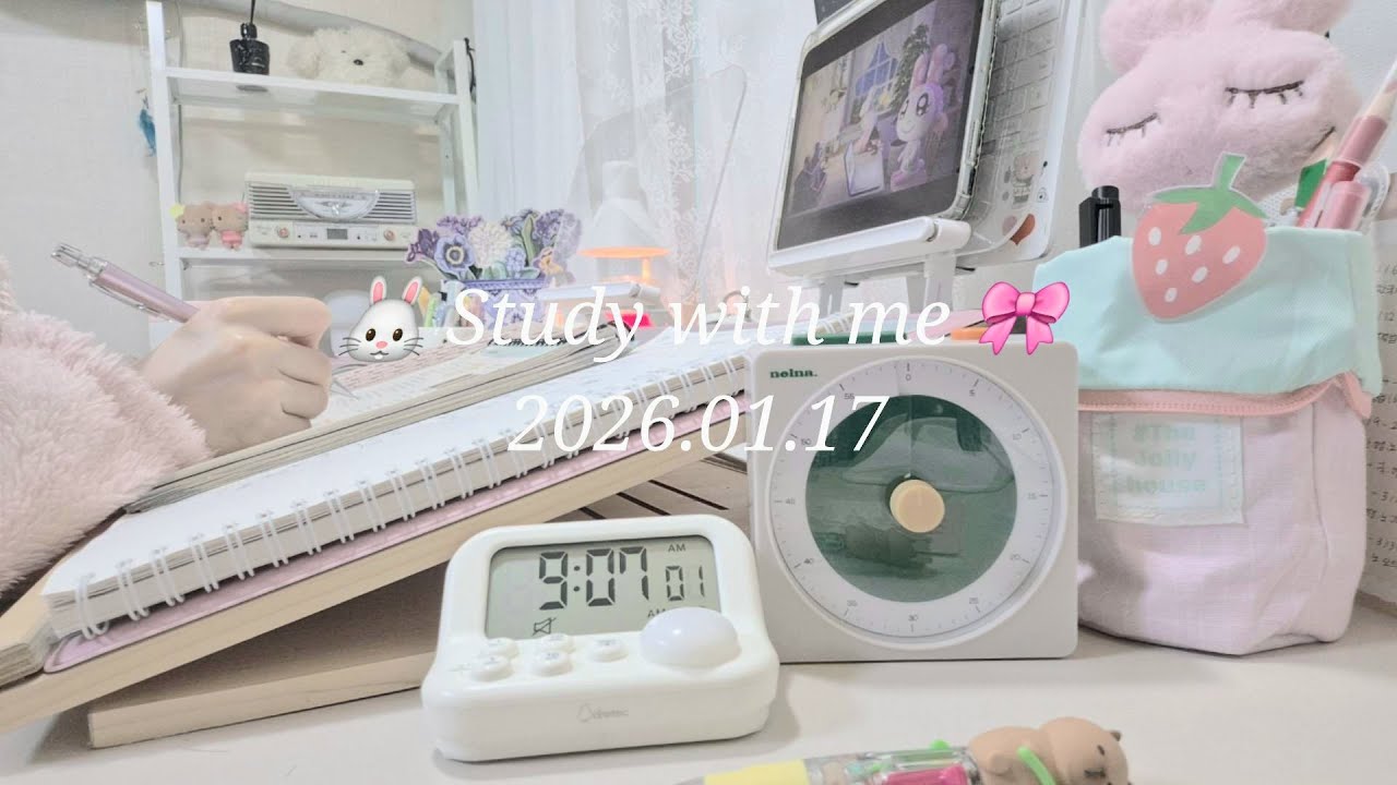 🎧2026.01.17🩰 | 같이 공부해요 study with me LIVE | pomodoro (90/10) | 장작소리 ASMR | 