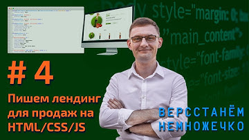 Верстка продающего лендинга R-olio. #4.3 Делаем слайдер (окончание). Сборка Gulp4.