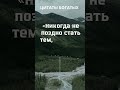 #Мысли богатых людей