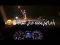 الراح مایرجع بعــد یاگلبي ابد لاتاني مثل الیموت اویندفن بلدنی 