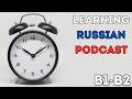 Сколько Нужно Времени Чтобы ВЫУЧИТЬ Русский Язык? [Intermediate Russian Podcast]