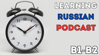 Сколько Нужно Времени Чтобы ВЫУЧИТЬ Русский Язык? [Intermediate Russian Podcast]