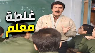 اجمل لوحات مرايا | شو الفلط يلي غطله المعلم مع الطالب حتى زتوه بالسجن !؟