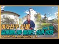 Ep.05 여자친구 신비, 슬로베니아 블레드 섬과 성당 360° VR | GFRIEND SinB, Bled Island 360° VR