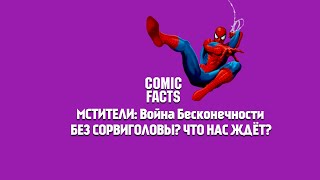 ЧТО ЗА ВОЙНА БЕСКОНЕЧНОСТИ, И С ЧЕМ ЕЁ ЕДЯТ? ЧТО ЗА ВОЙНА БЕСКОНЕЧНОСТИ, И С ЧЕМ ЕЁ ЕДЯТ?