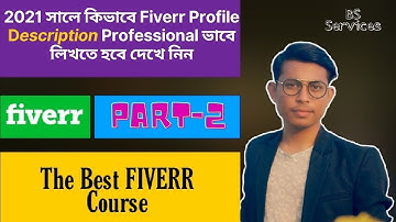 How to write Fiverr profile description 2021 in bangla | fiverr course 2021 | part 2