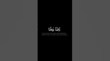 الذين يحملون العرش ومن حوله يسبحون بحمد ربهم ويؤمنون به|سورة غافر| #كرومات_قرآن #quran