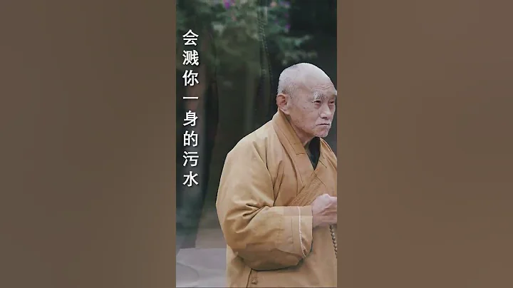 不和爛人爛事糾纏。#人生 - 天天要聞