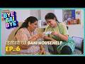 Kya Delivery Girl Bani BAI BYE BAI BYE What The Help Apfchannel Comedy Funny Promo Memes