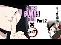 【鬼滅の刃】お館様と無惨様コンビでうさぎになってみた Part.2【Super Bunny Man】