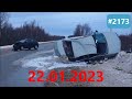 ☭★Подборка Аварий и ДТП от 22.01.2023/#2173/Январь 2023/#дтп #авария