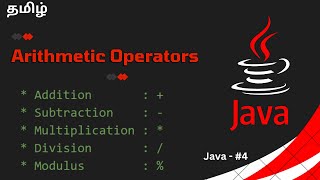 Arithmetic operators | Java - 4 | Tamil