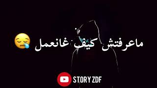 Gnawi - AMAN RO3B - Statut whatsapp rap 2020 - ستاتي واتساب