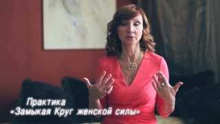 Видеоурок №6 Ларисы Ренар - Видеоурок №6 Ларисы Ренар -