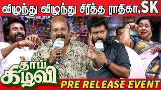 Download Lagu Singam Puli,Bala Saravanan,Arul Doss Sema Comedy Speech at Thaai Kizhavi Pre Release Event MP3