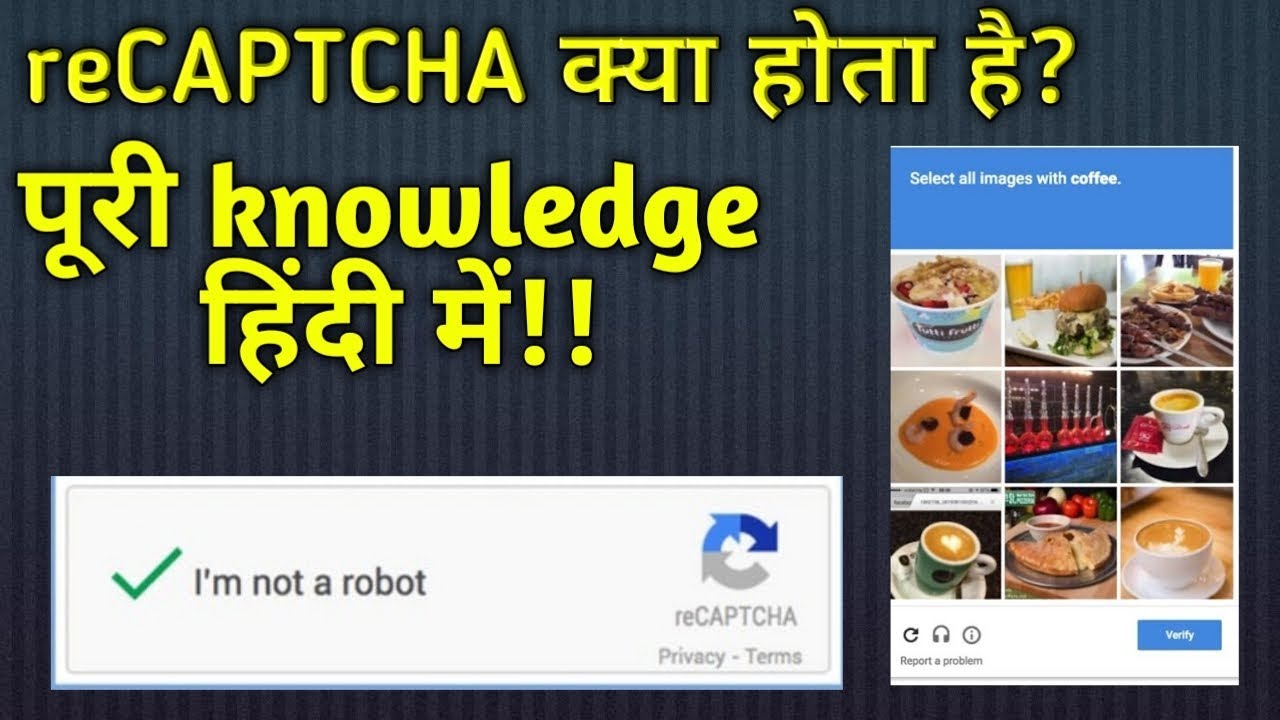 Im not a Robot  What is CAPTCHA or reCAPTCHA   How Does CAPTCHA Works in HINDI